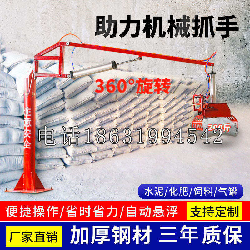 宝鸡市助力机械抓手 平衡吊悬臂吊机车 360°旋转机械手臂 翰盾